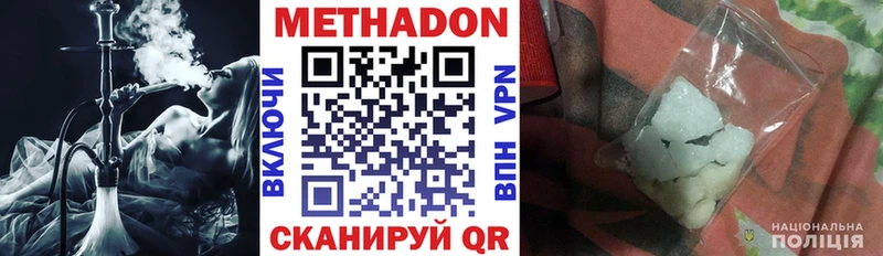 МЕТАДОН белоснежный  Макушино 